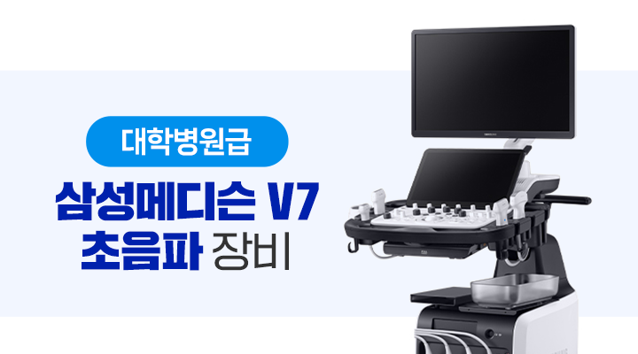 삼성 메디슨 V7